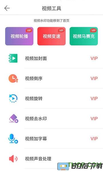 微商水印相机app