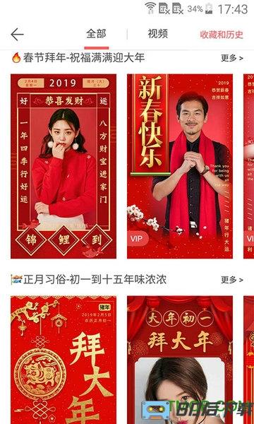 微商水印相机软件