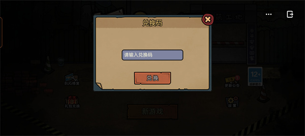 打工生活模拟器发财树种子怎么获得