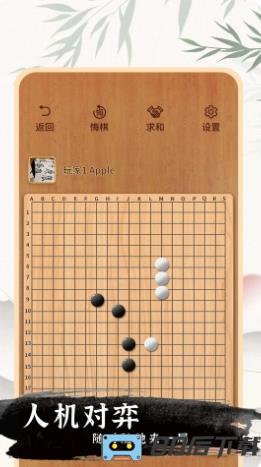 单机围棋