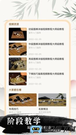 单机围棋