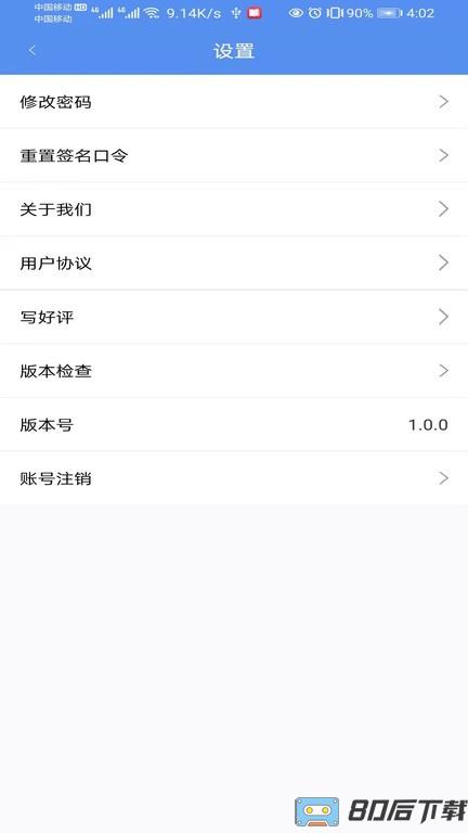 宜春市人民医院医生端