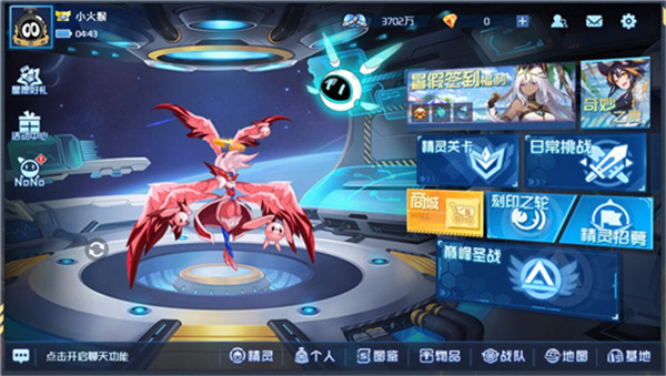 赛尔号h5关闭自动回血怎么设置