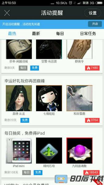 天涯明月刀app助手