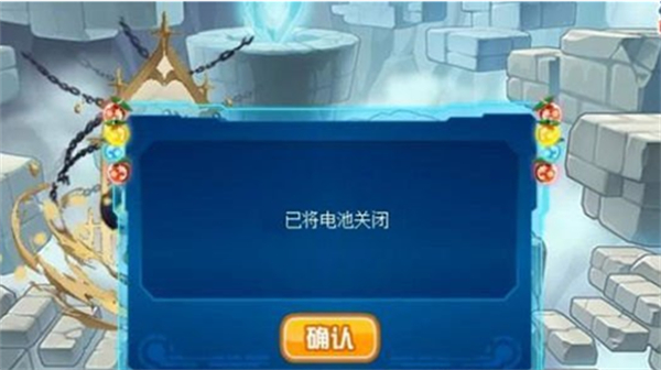 赛尔号h5怎么关电池