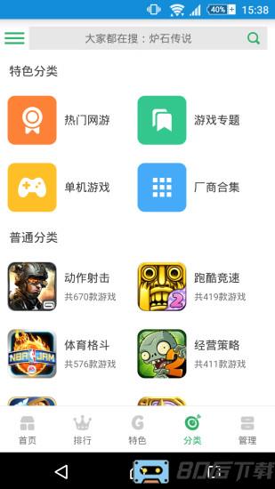 gg助手app(更名gg大玩家)