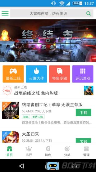gg助手app(更名gg大玩家)