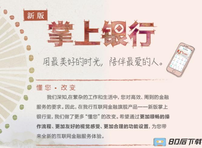 农业银行掌上银行