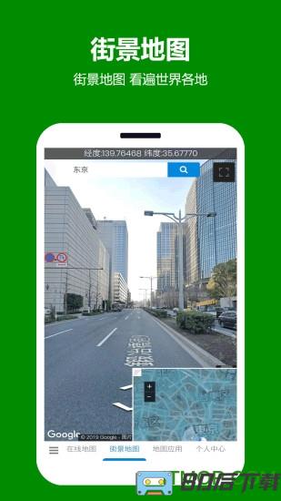 一起看地图谷歌高清vip破解版