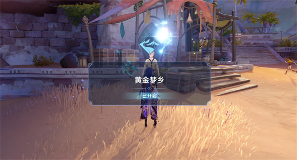 原神沙漠黄金梦乡任务攻略第一弹