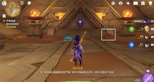 原神沙漠黄金梦乡任务攻略第一弹