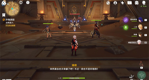 原神沙漠黄金梦乡任务攻略第一弹