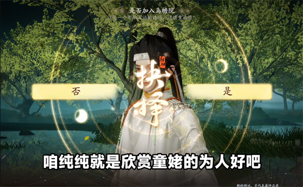 网易射雕入不入乌蟾院