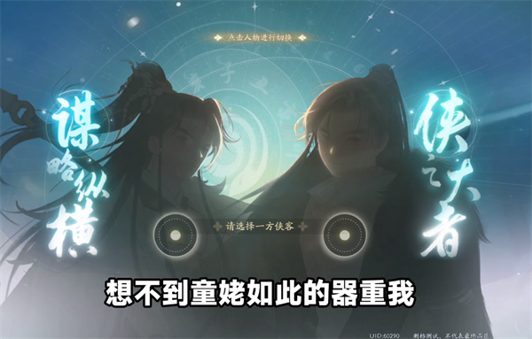网易射雕入不入乌蟾院