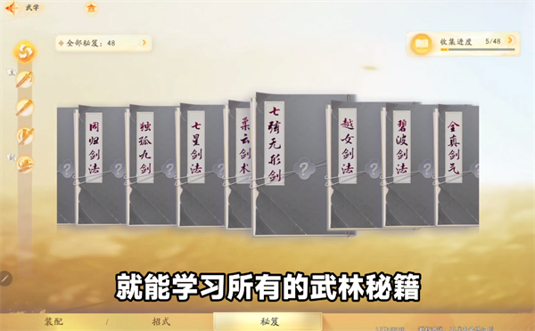 网易射雕入不入乌蟾院