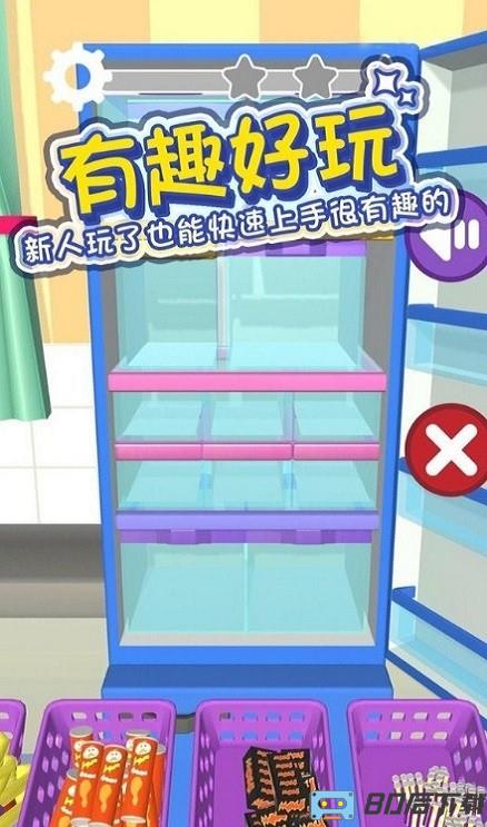 冰箱分类大师最新版