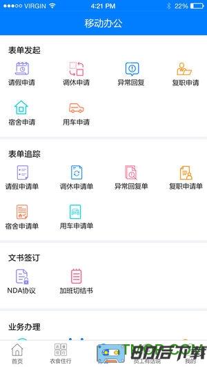 富士康爱多多app