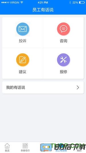 富士康爱多多app