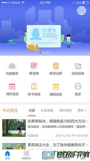 富士康爱多多app