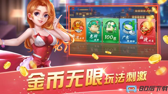 宇游麻将江汉晃晃