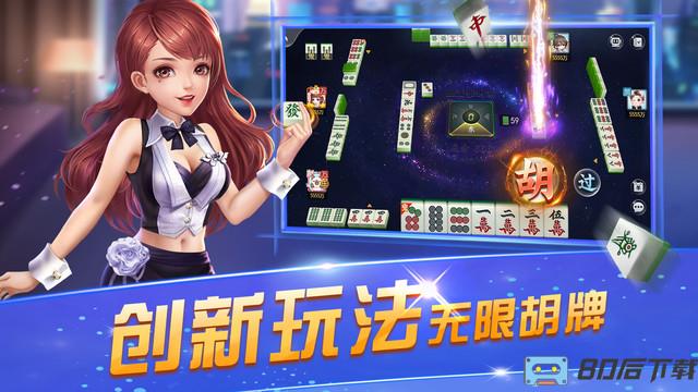 宇游麻将江汉晃晃
