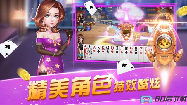 宇游麻将江汉晃晃