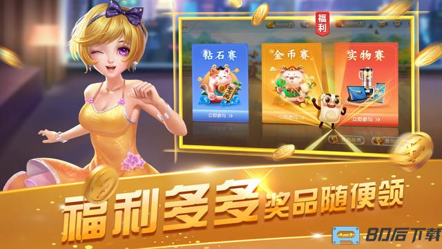宇游麻将江汉晃晃