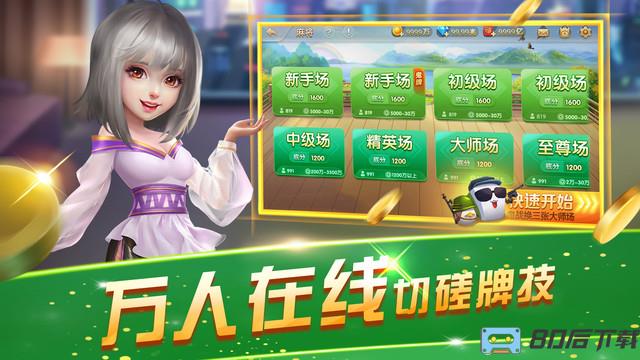 宇游麻将江汉晃晃