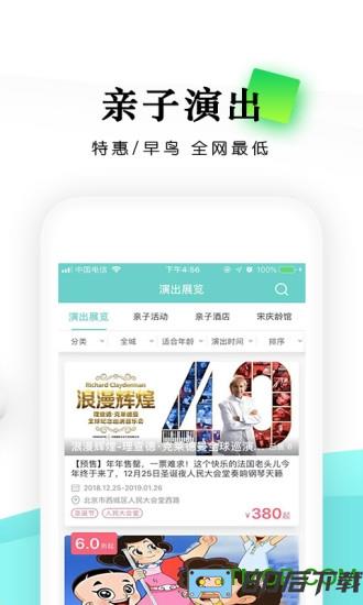 乐学营亲子