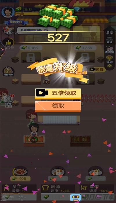 开间烧烤店手机版