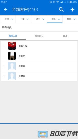 客户无忧软件