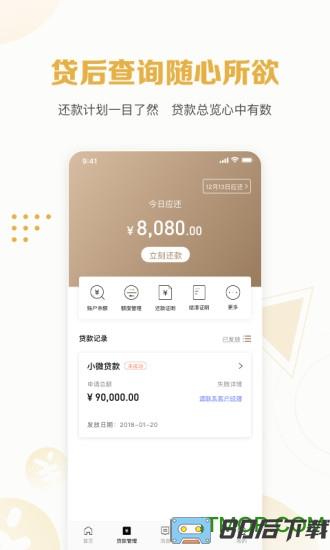 招商银行招贷