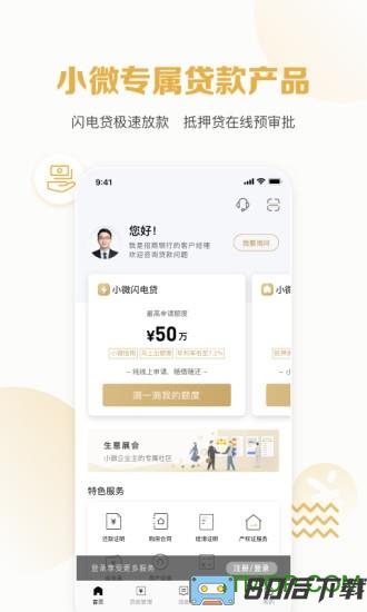 招商银行招贷