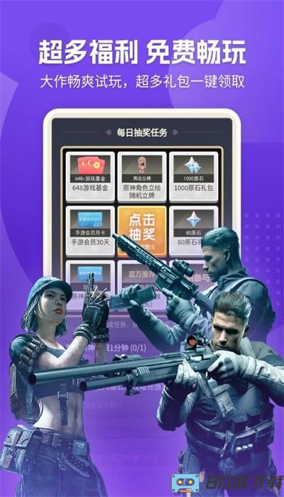 网易巅峰极速云游戏下载
