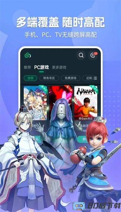 网易巅峰极速云游戏