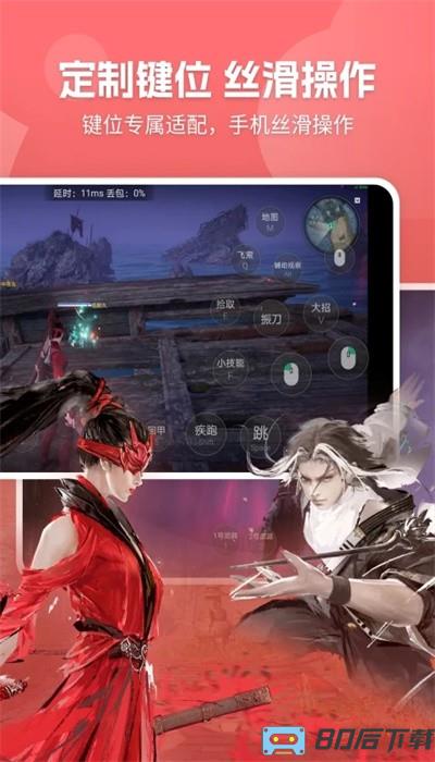 网易巅峰极速云游戏