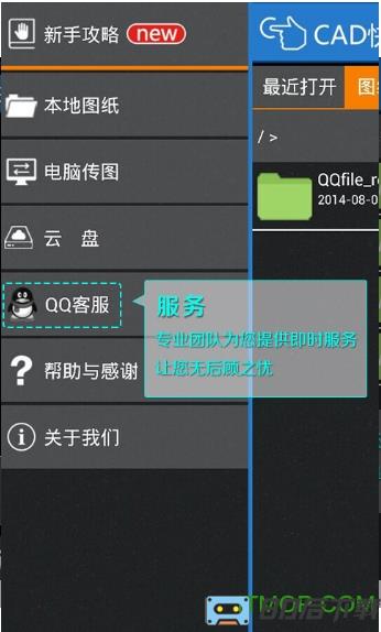 cad快速看图正版2022最新版