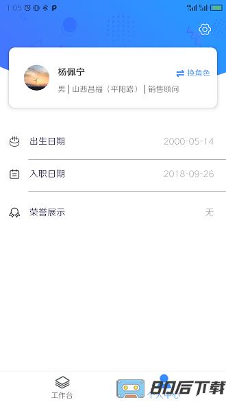 掌上神器app