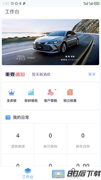 掌上神器app