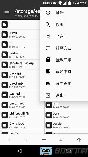 mt文件管理器