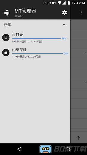 mt文件管理器中文版(MT Manager)