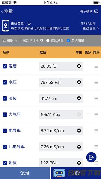 益深仪器水质检测app