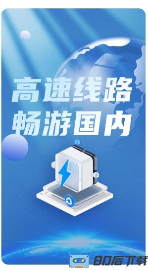 艾果加速器