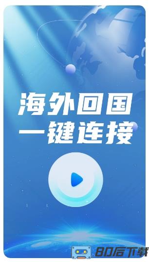 艾果加速器