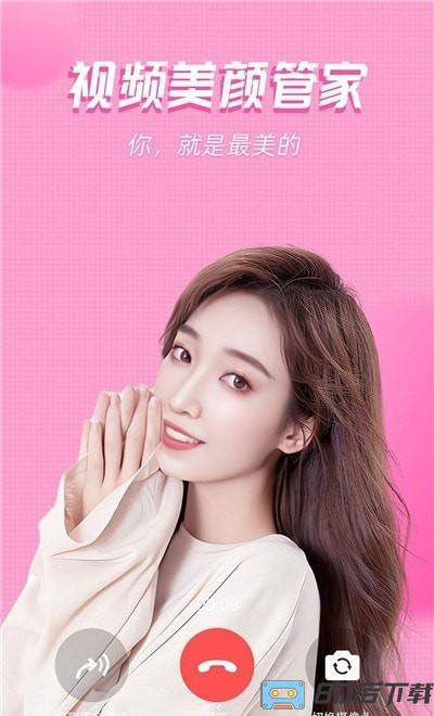视频美颜管家app