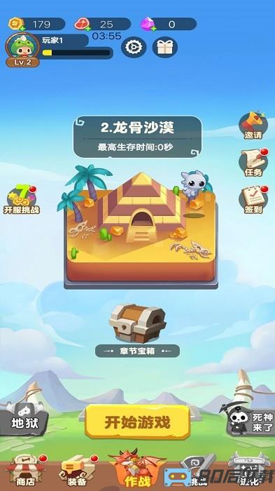 骷髅人吃鸡手机版