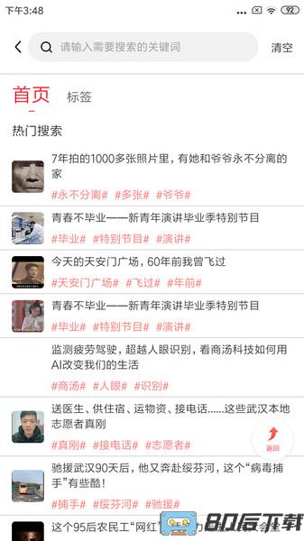 韭圈儿工具箱app