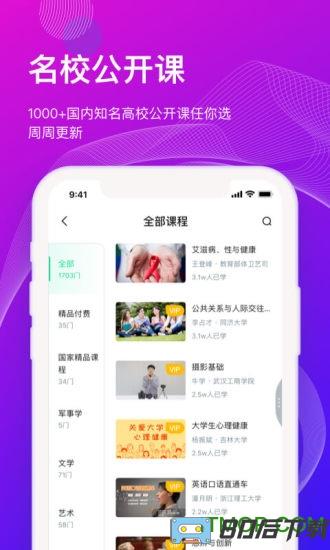 知到app