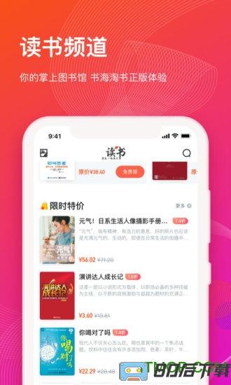 知到app学生版