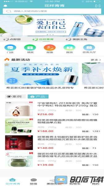 点即丽app